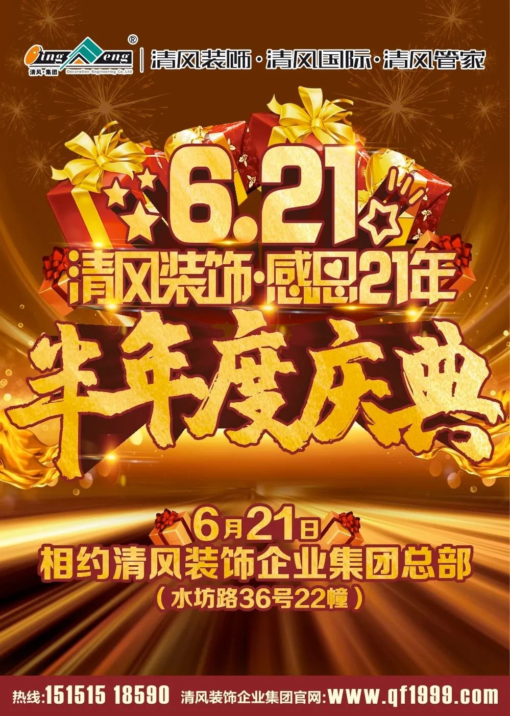 庆典词主持公司怎么说_公司庆典主持串词_公司庆典主持词