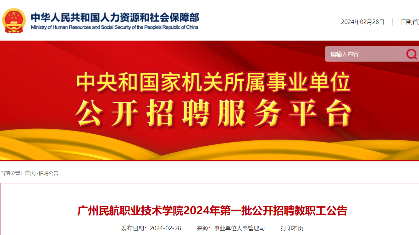 陕西航空医科职业技术学院官网_陕西航空医科职业学院官网_陕西航空医科职业学校