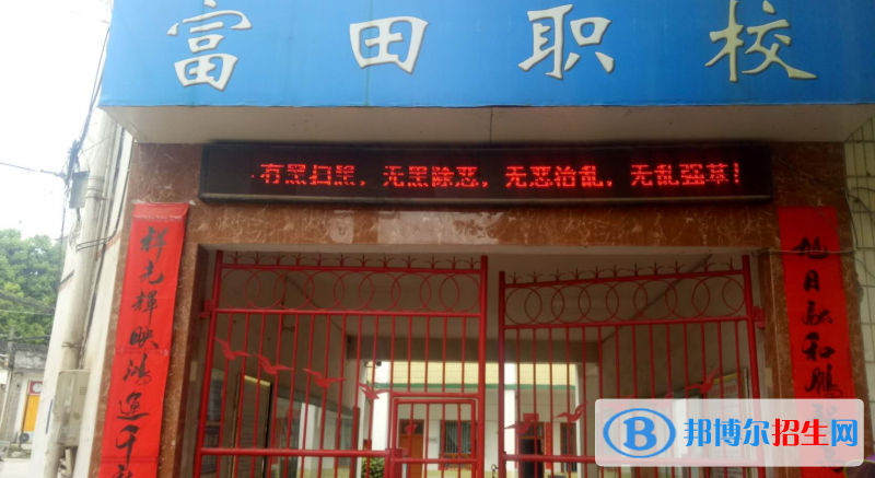 广州市电子信息学校学生登陆_广州市电子信息学校招生电话_广州市电子信息学校