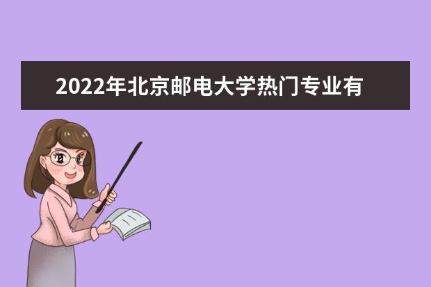 成都邮电大学是211吗_成都邮电大学录取分数线_成都邮电大学