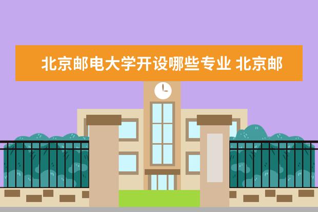 成都邮电大学是211吗_成都邮电大学录取分数线_成都邮电大学