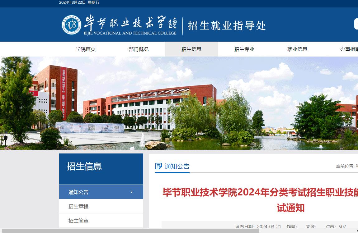 博尔塔拉职业技术学校的风景_博尔塔拉职业技术学院7609_博尔塔拉职业技术学院