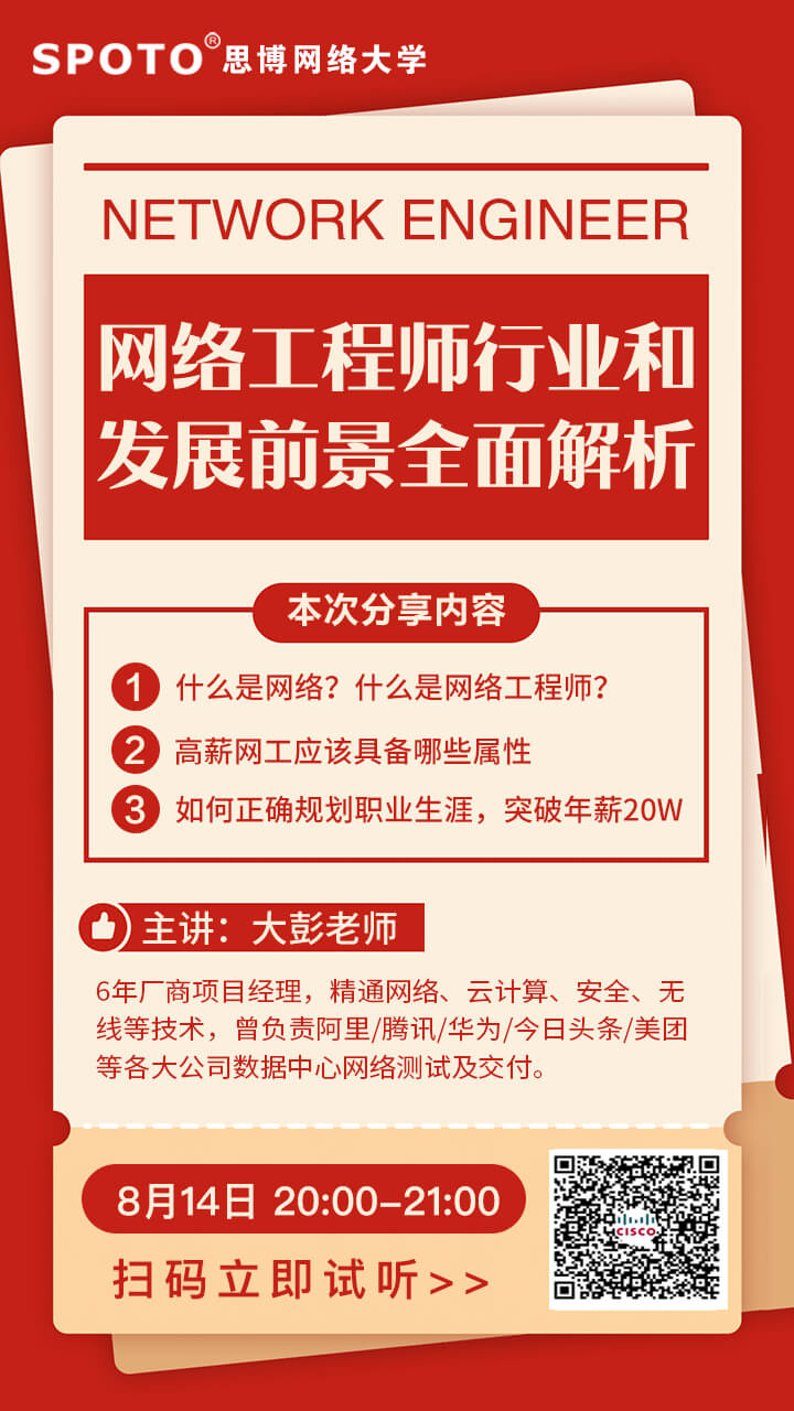 前景就业工程网络专业好吗_网络工程专业就业前景_网络工程就业形势