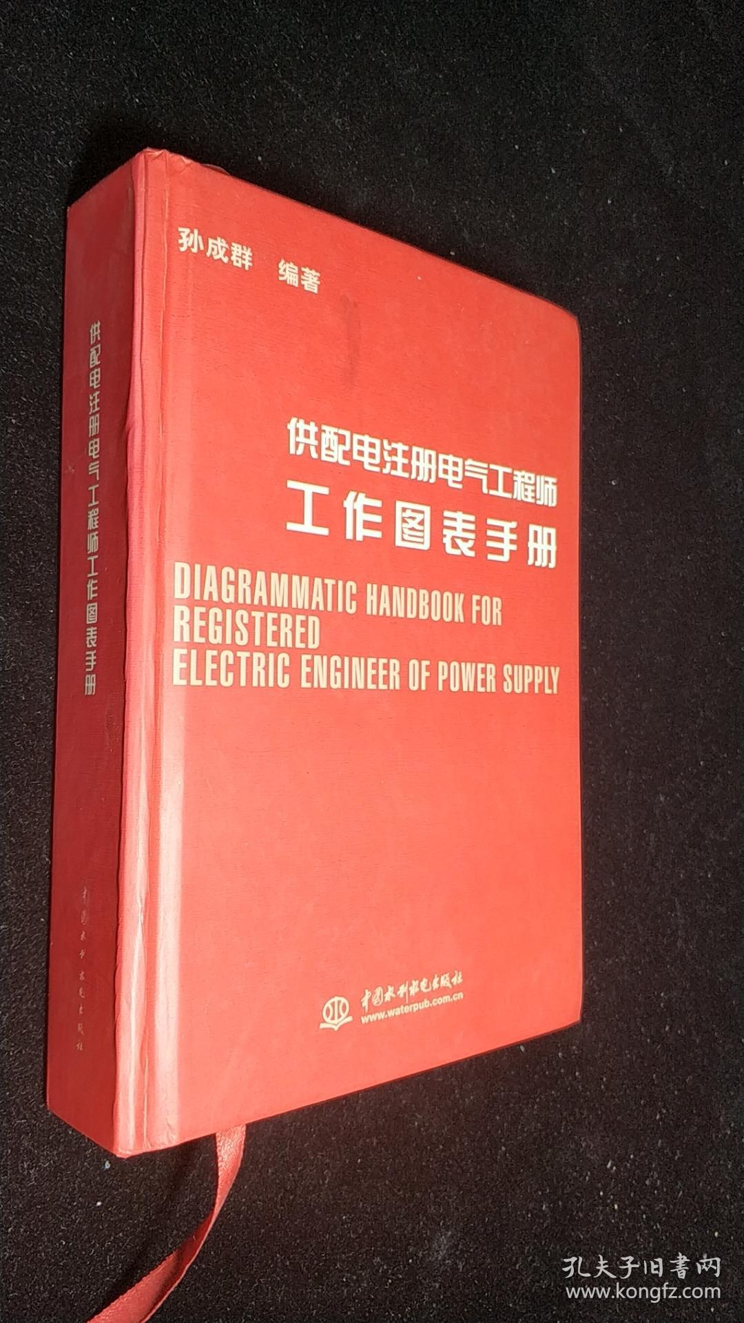 电气运行规程_电气运行技术问答_电气运行