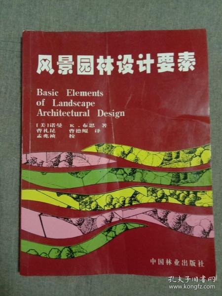 园林工程技术专业_园林工程技术_园林工程技术专业就业方向