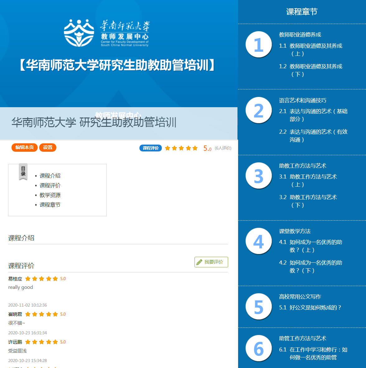 华南师范大学华南校区_华南师范大学师范_华南师范大学怎么样