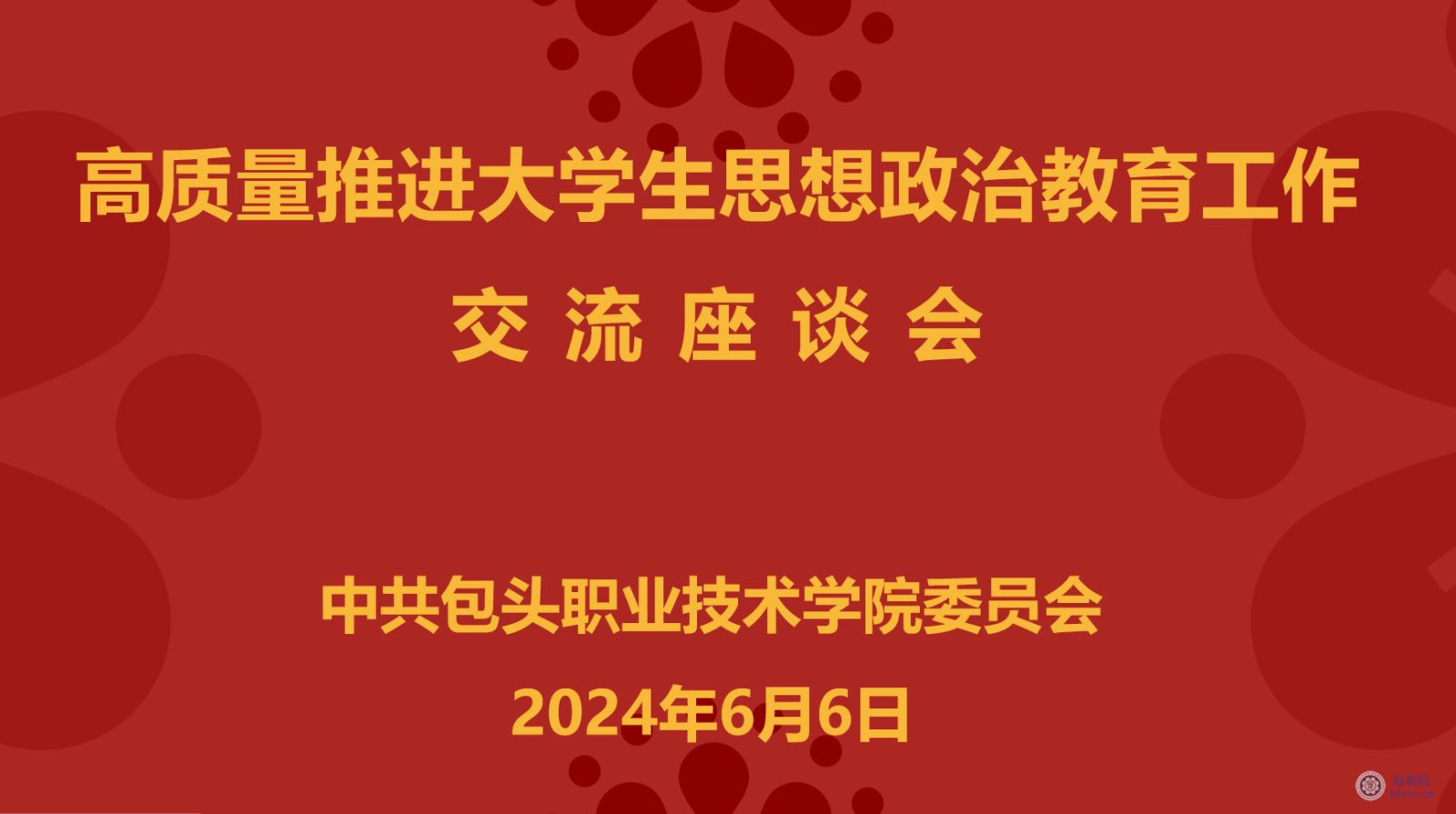 包头钢铁职业学院怎么样_包头钢铁职业技术学院多大_包头钢铁职业技术学院