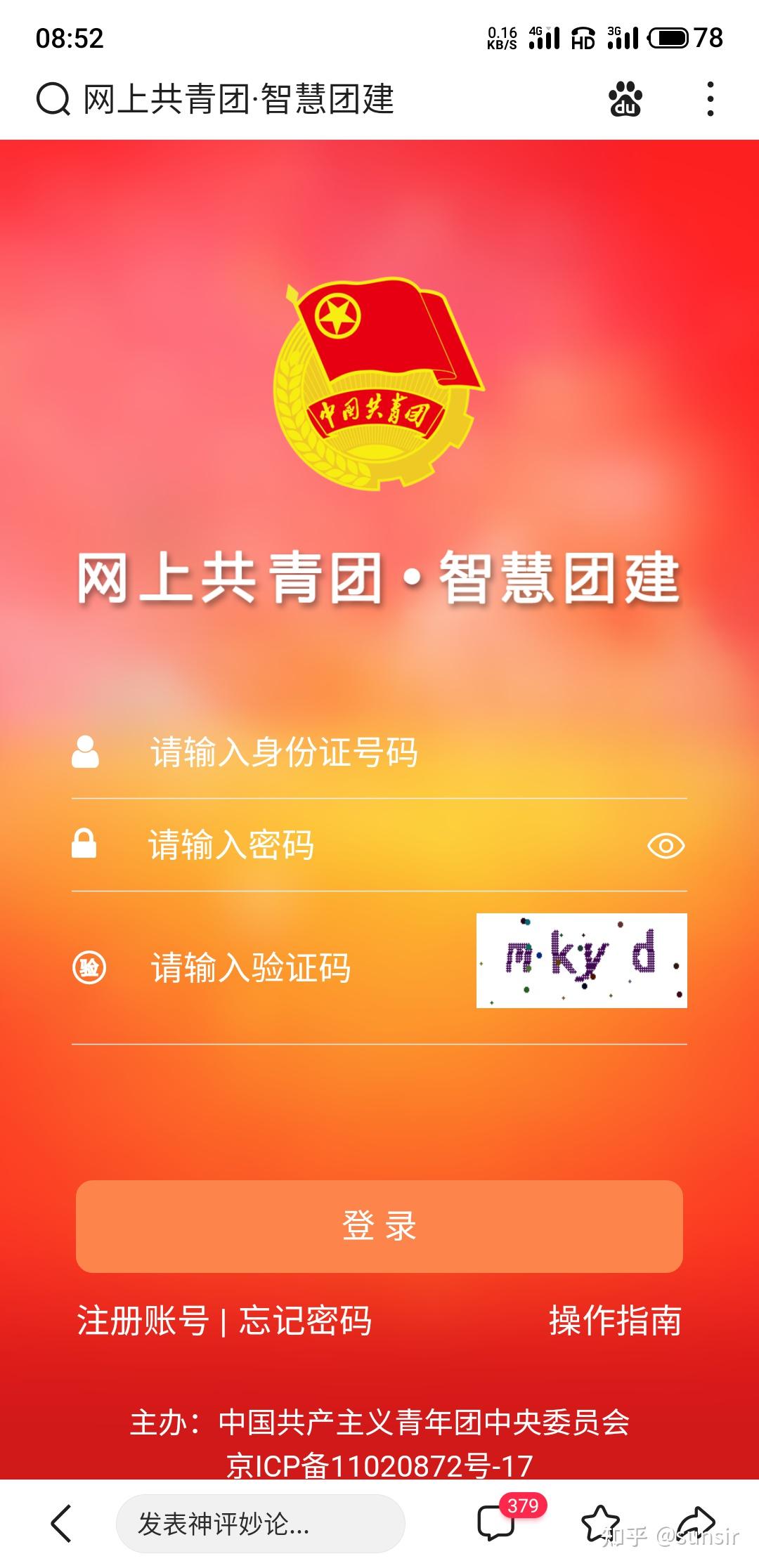 学校标识码网查询登录入口_学校标识码_学校标识码干什么用