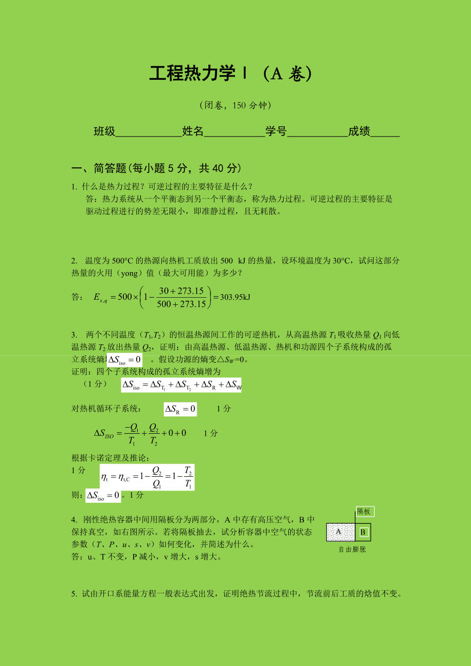 工程力学就业_力学就业_力学就业工程师怎么样