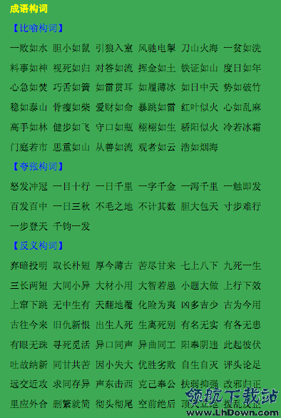 春什么满什么_满春大酒店位置_满春满典什么意思