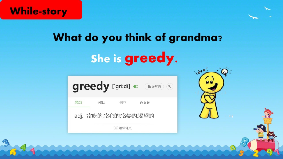 反义词单调对什么_单调的反义词_单调反义词