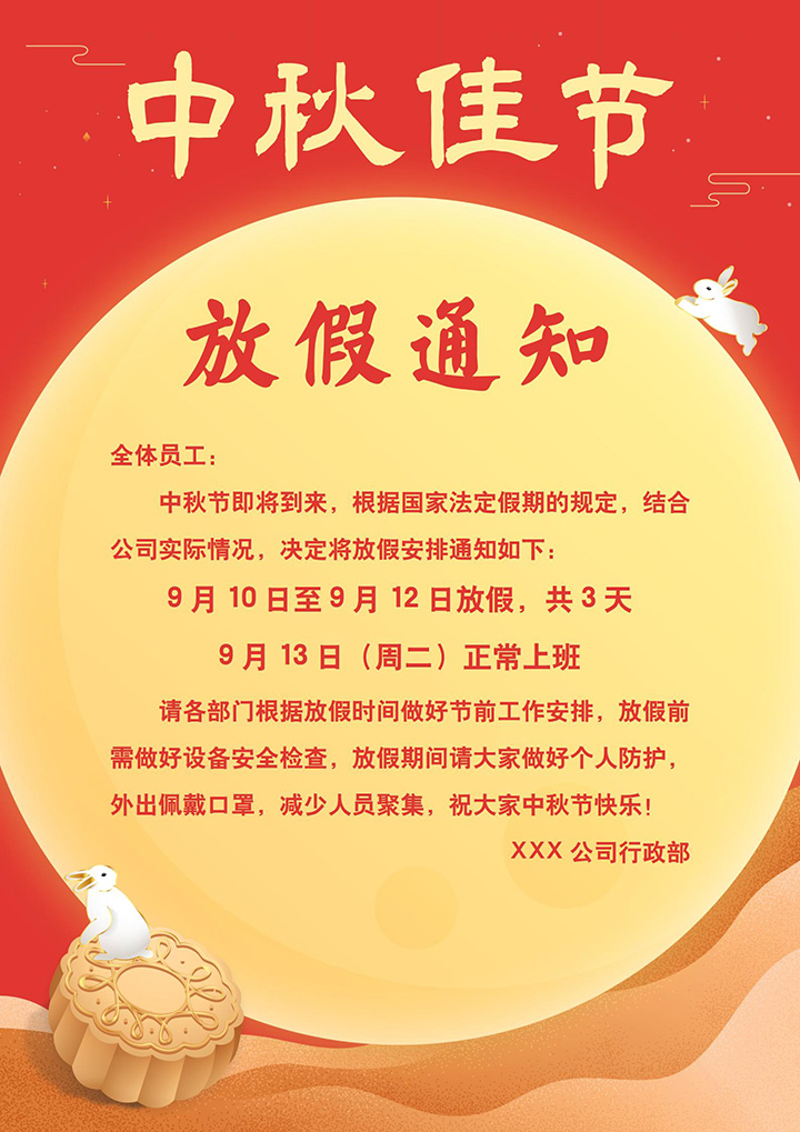 端午节放假通知模板_端午放假模板通知节日怎么写_端午放假模板通知节目怎么写