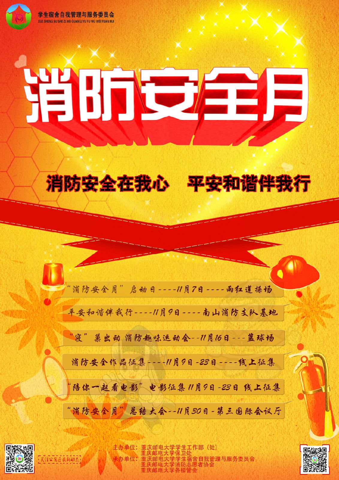 重庆邮电大学_邮电重庆大学分数_重庆邮电大学全貌