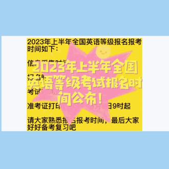 四六级口语考试时间_6级口语考试时间_六级口语考试具体时间