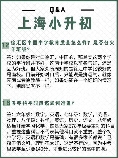 北京小升初知乎_小升初北京_北京小升初