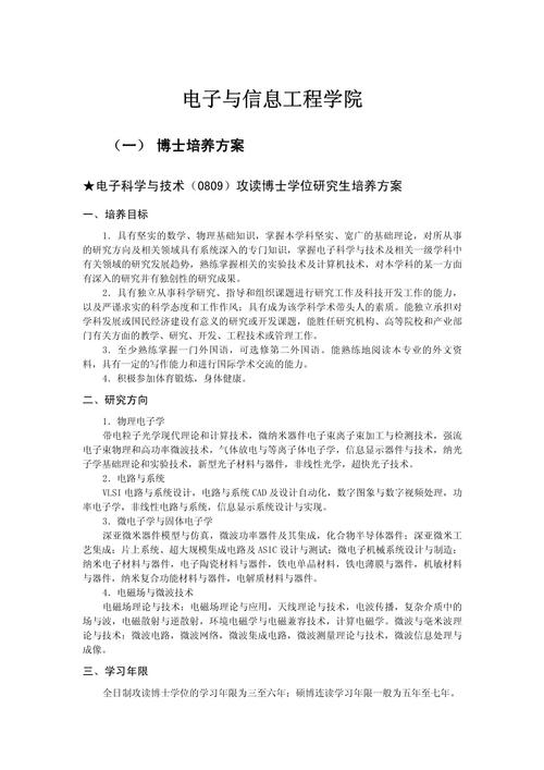 西安科技大学专业_西安科技大学专业排名_西安科技大学专业设置