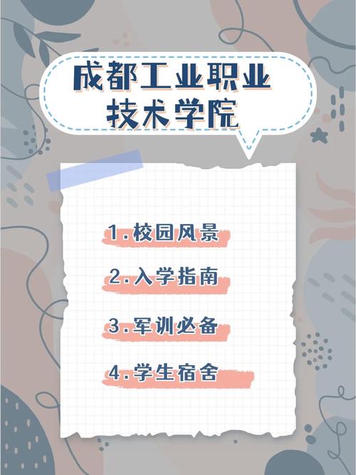 都市职业学院是专科还是本科_都市职业学院有哪些专业_成都市工业职业技术学校