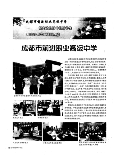 都市职业学院是专科还是本科_成都市工业职业技术学校_都市职业学院有哪些专业