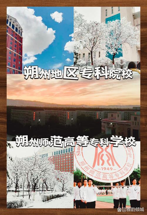 朔州职业技术学院校园风光_朔州职业技术学院_朔州职业技术学院占地面积