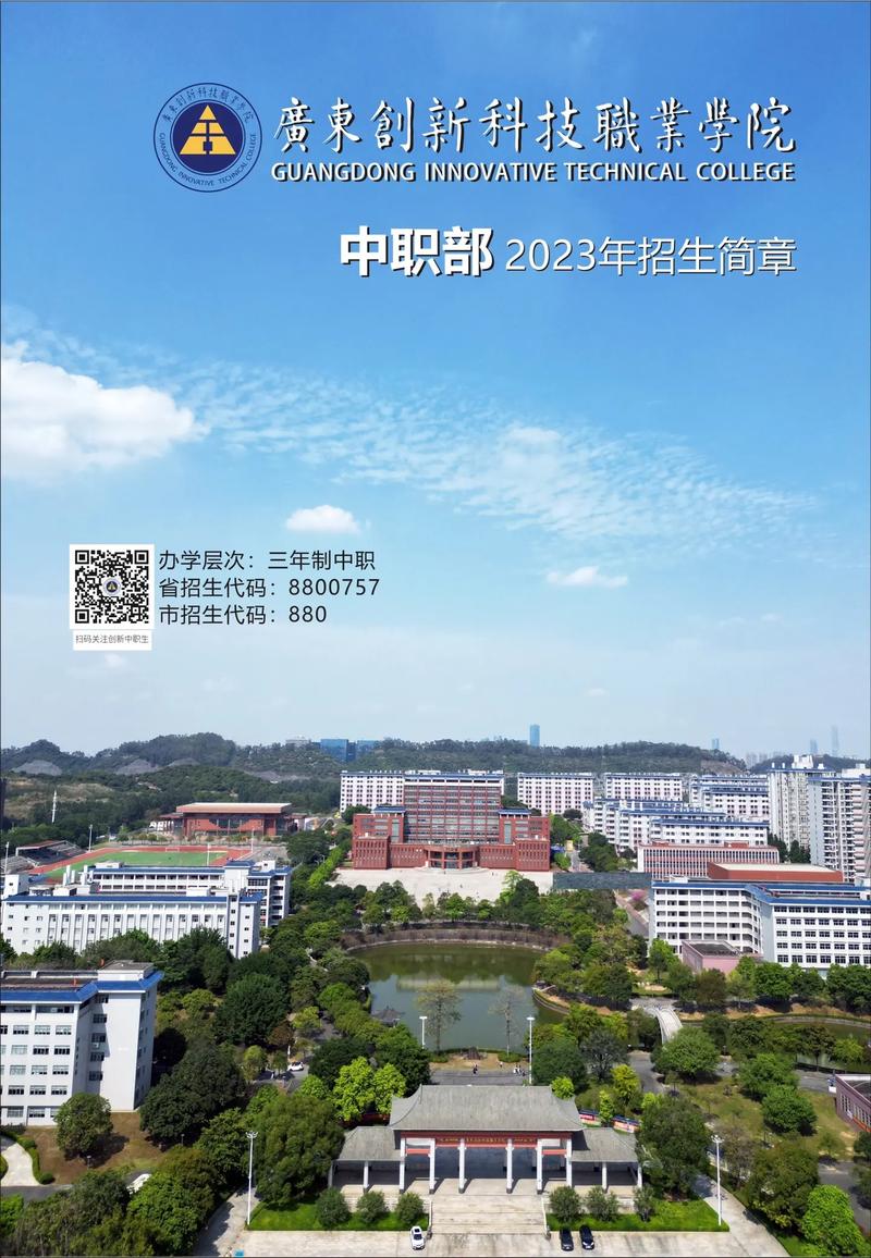 广东科技职业技术学院怎样_广东科技职业技术学校_广东省科技职业技术学校有多大