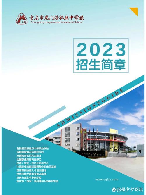 龙门浩职业中学贴吧_龙门浩职业中学校3+4_龙门浩职业中学