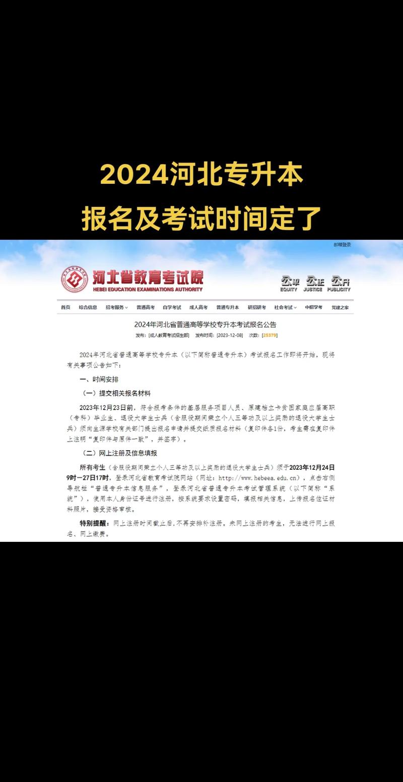 高职河北单招考试成绩查询结果_河北高职单招_高职单招河北
