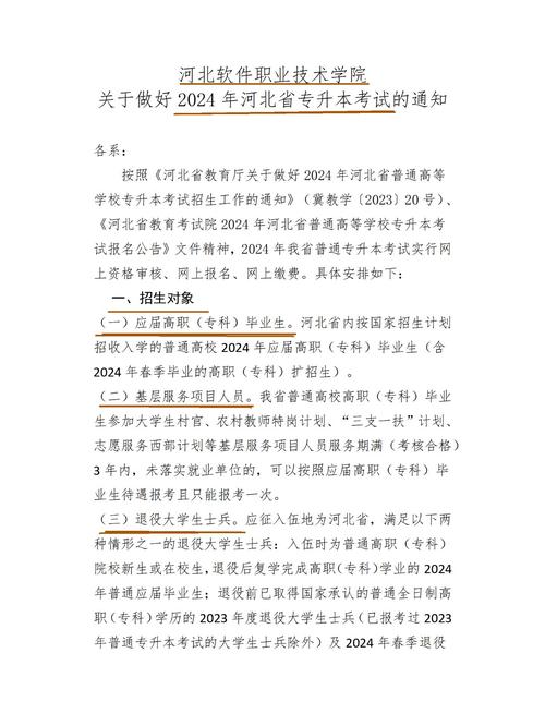 河北高职单招_高职单招河北_高职河北单招考试成绩查询结果