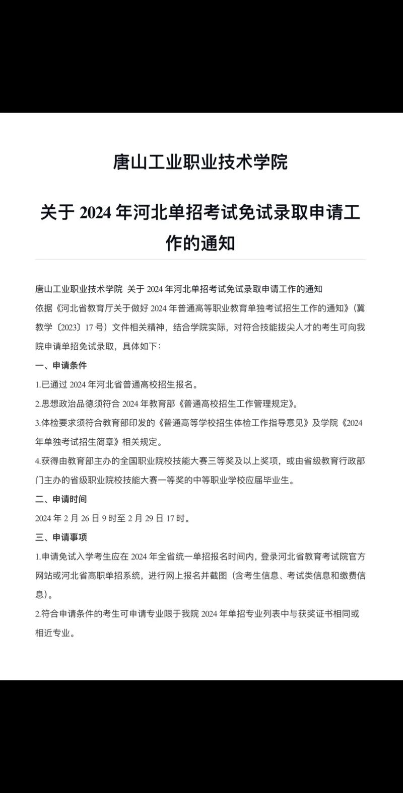 高职单招河北_河北高职单招_高职河北单招考试成绩查询结果