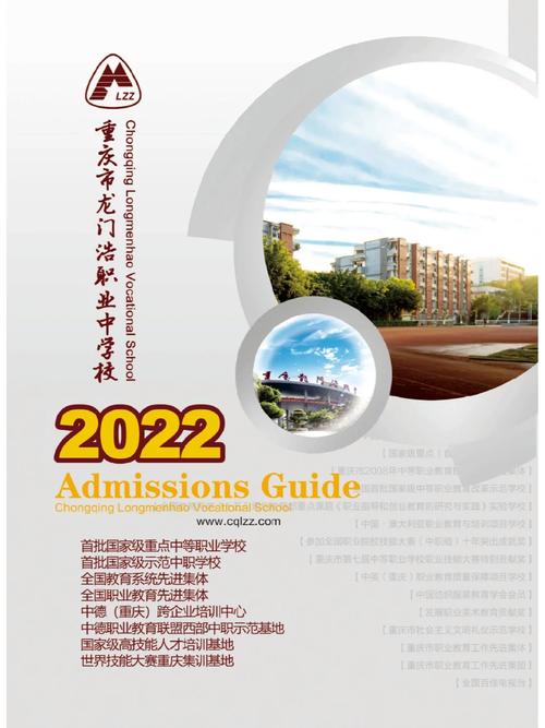龙门浩职业中学_龙门浩职业中学校3+4_龙门浩职业中学贴吧