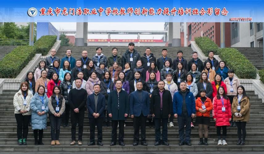 龙门浩职业中学校3+4_龙门浩职业中学贴吧_龙门浩职业中学