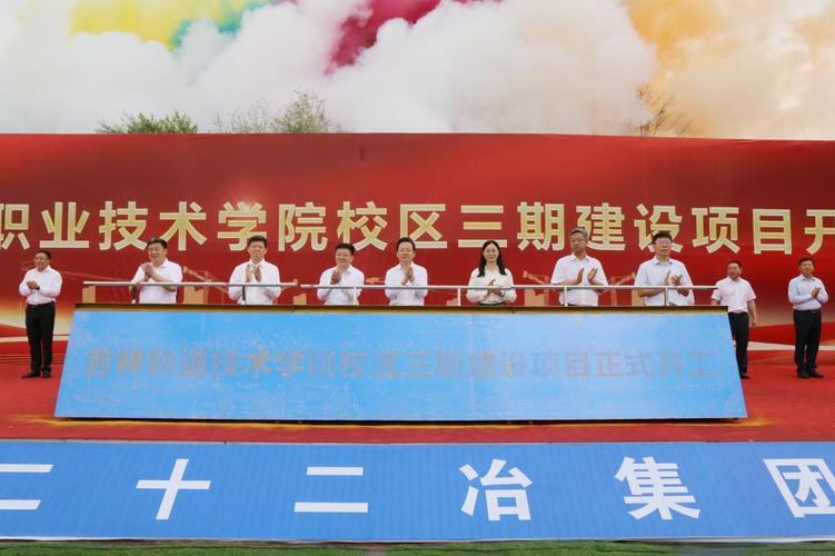 吉林铁道技术职业学院在哪_吉林铁道职业技术学院_吉林铁道职业技术学院官网贴吧