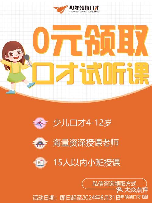 少儿口才培训班_培训少儿口才班哪个好_少儿口才班一般都是多少费用