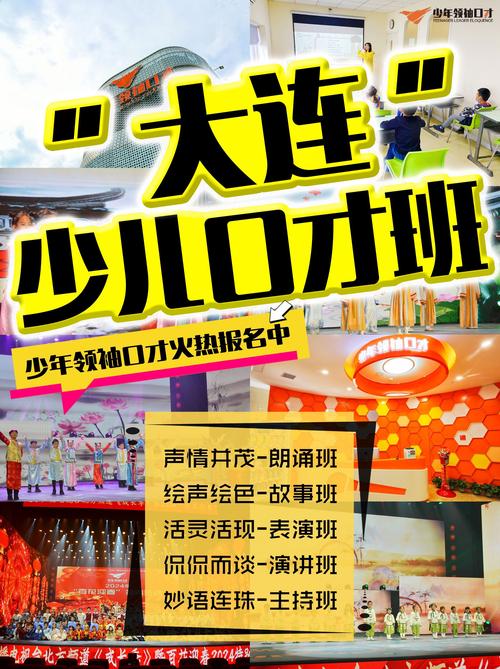 培训少儿口才班哪个好_少儿口才培训班_少儿口才班一般都是多少费用