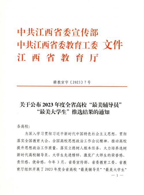 江西经济管理干部学院老师名单_江西经济管理干部学院_江西干部经济管理学院怎么样