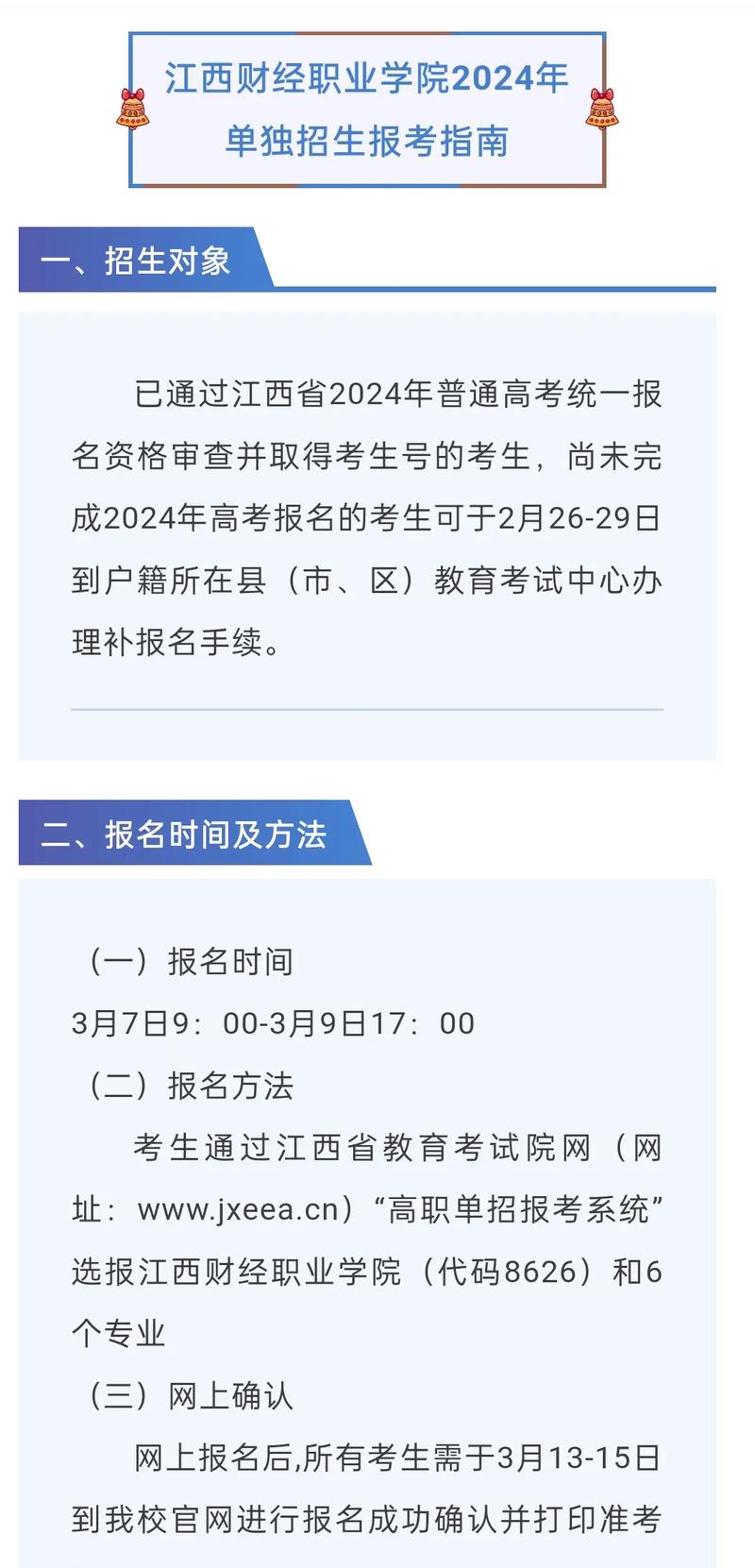 江西财经职业学院官网学工处_江西财经职业学院新校名_江西财经职业学院