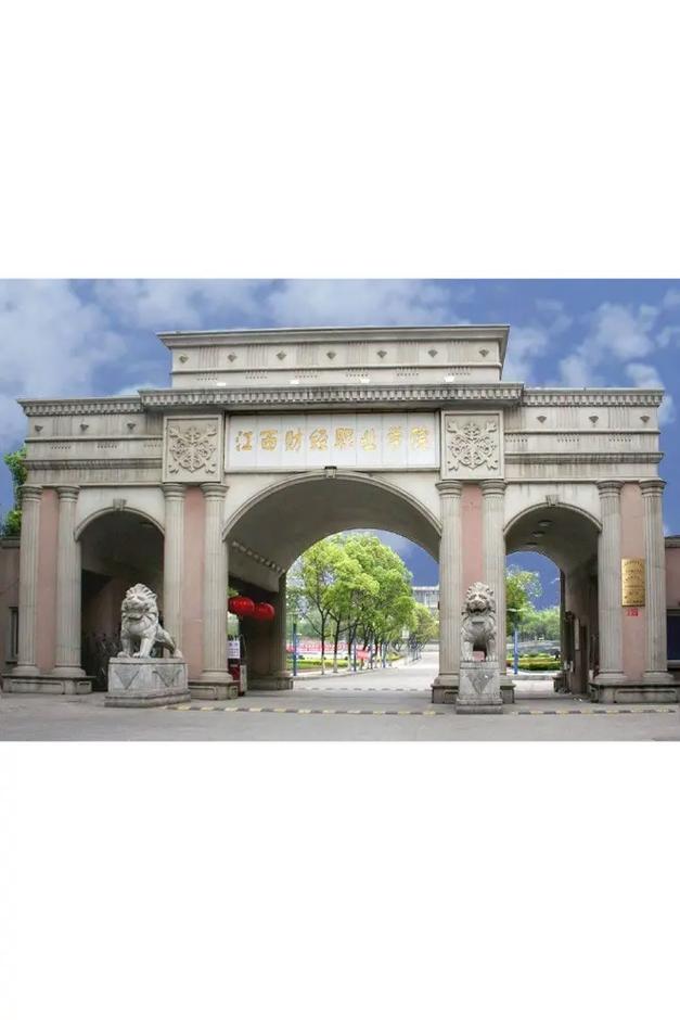 江西财经职业学院_江西财经大学职业技术学院官网_江西财经职业学院新校名
