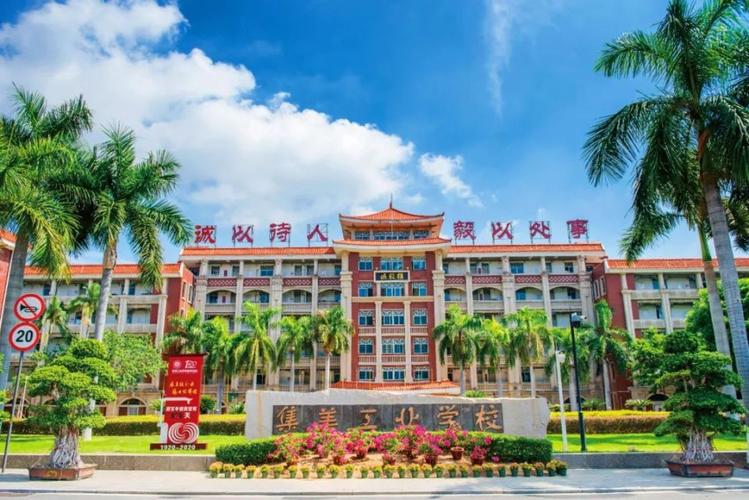 福建建材工业学校官网_福建省建材工业技工学校_福建建材工业学校