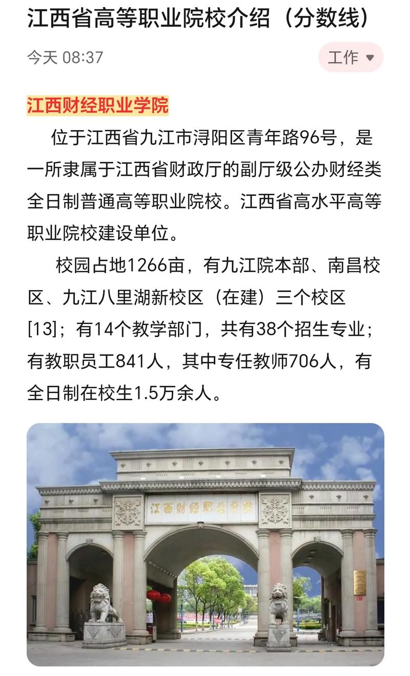 江西财经大学职业技术学院官网_江西财经职业学院_江西财经职业学院官网学工处