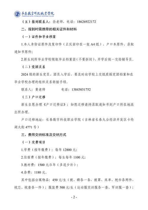 轻工业学校_轻工业学校是什么_工业轻工业