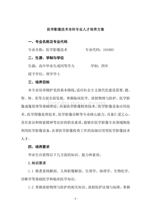 齐鲁医药学院_齐鲁医学药学院_齐鲁医药学院简介