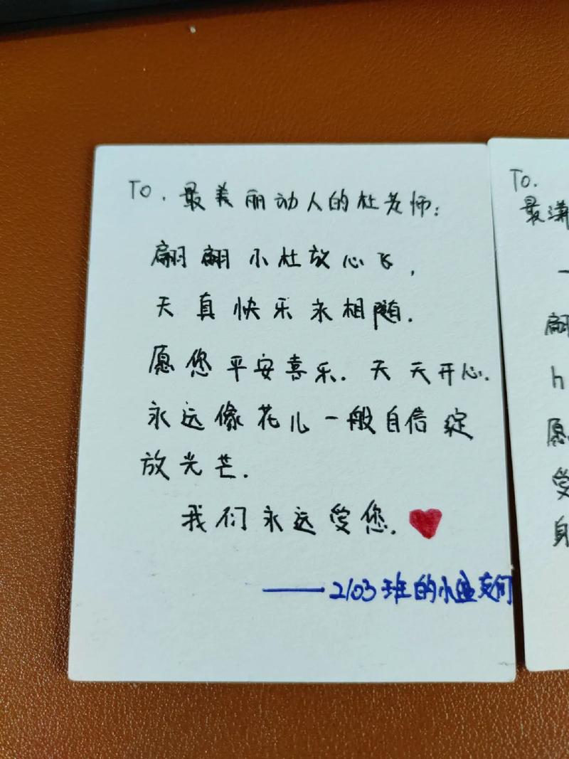 送老师贺卡祝福语一句话_贺卡送老师祝福语_送老师贺卡祝福语简短