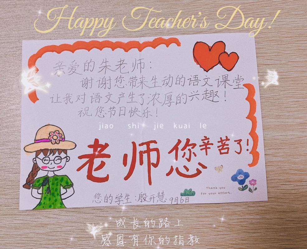 送老师贺卡祝福语简短_贺卡送老师祝福语_送老师贺卡祝福语一句话
