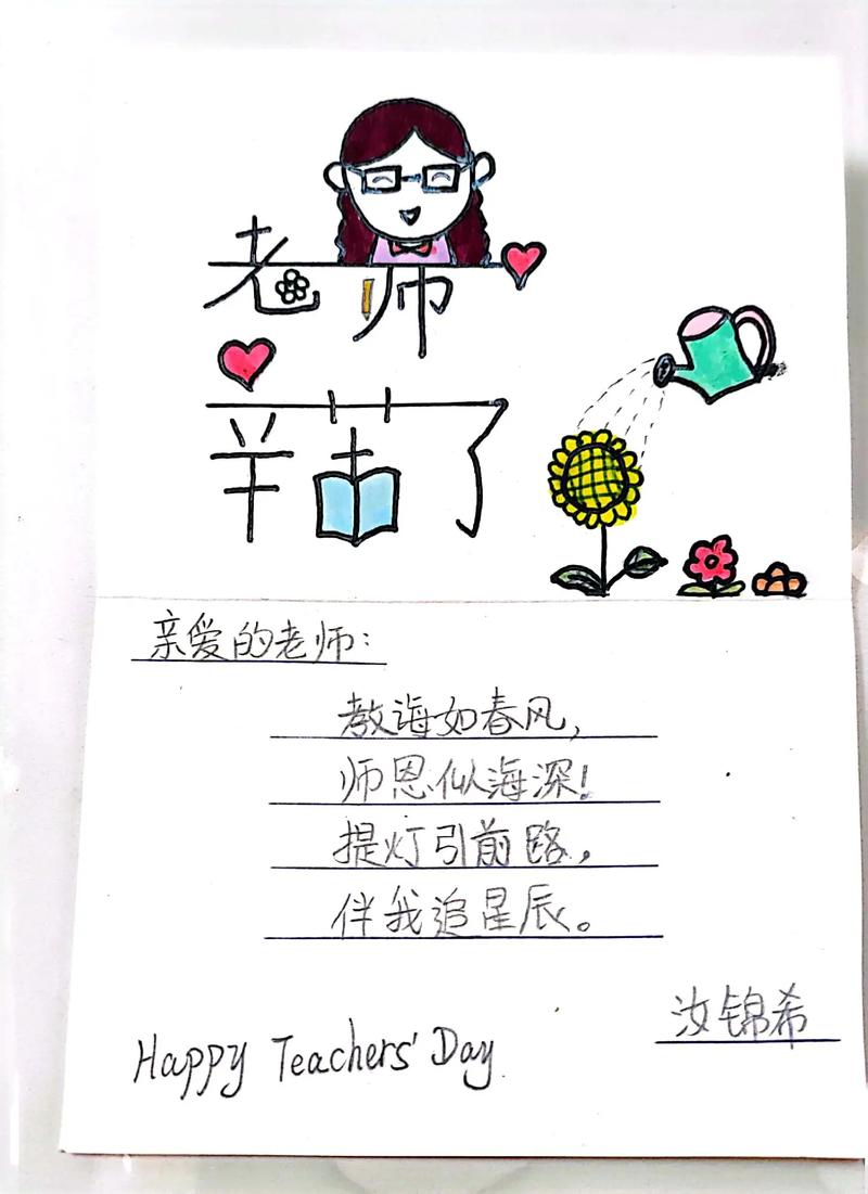 送老师贺卡祝福语一句话_贺卡送老师祝福语_送老师贺卡祝福语简短