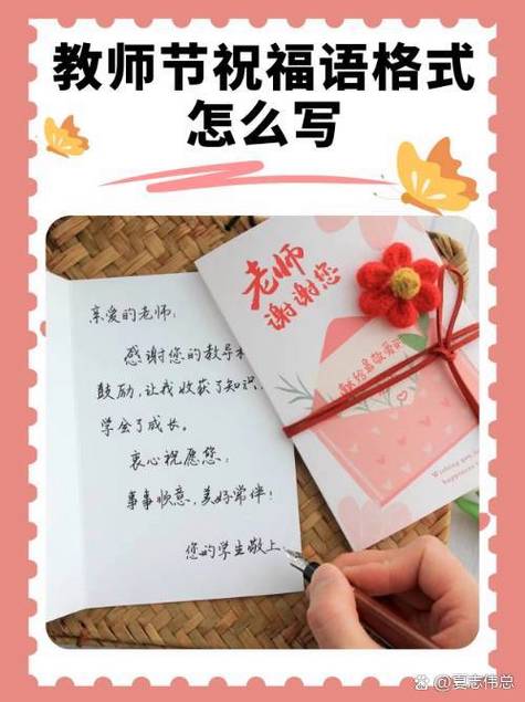 贺卡送老师祝福语_送老师贺卡祝福语一句话_送老师贺卡祝福语简短
