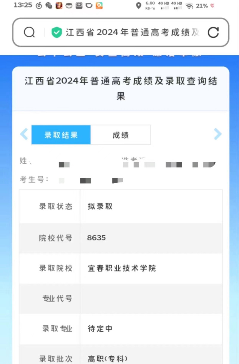 宜春职业技术学院成绩查询_宜春职业学校成绩查询官网_宜春职业技术学校查成绩