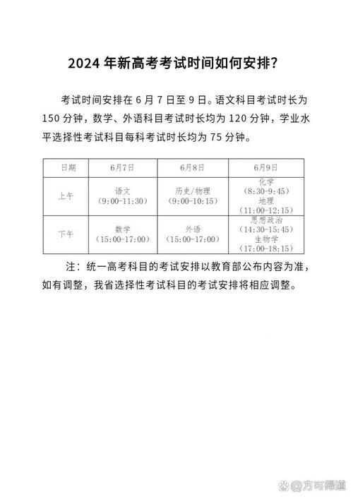 四川中考时间_中考四川时间2021具体时间_中考四川时间2024年时间表