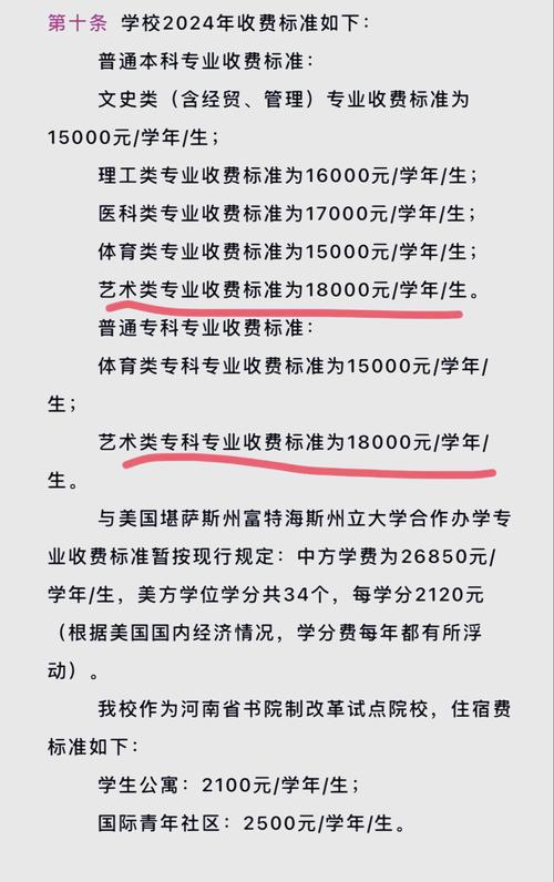 西亚斯学费表_西亚斯学院学费_2020年西亚斯学费