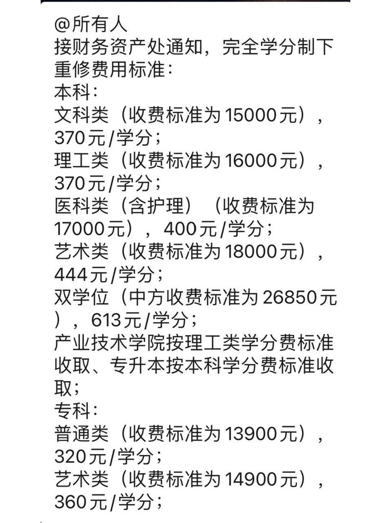 西亚斯学费表_西亚斯学院学费和学杂费_西亚斯学院学费