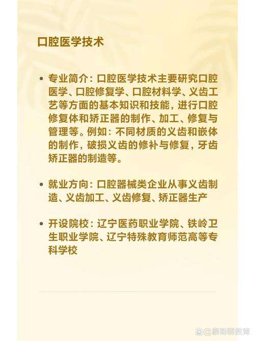 千万别学口腔医学_口腔医学学几年才能行医_口腔医学学什么