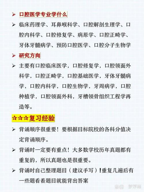 口腔医学学几年才能行医_千万别学口腔医学_口腔医学学什么